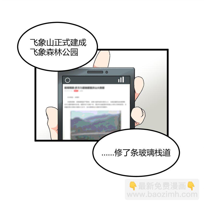 第41章 你喜欢他什么呀-第42话