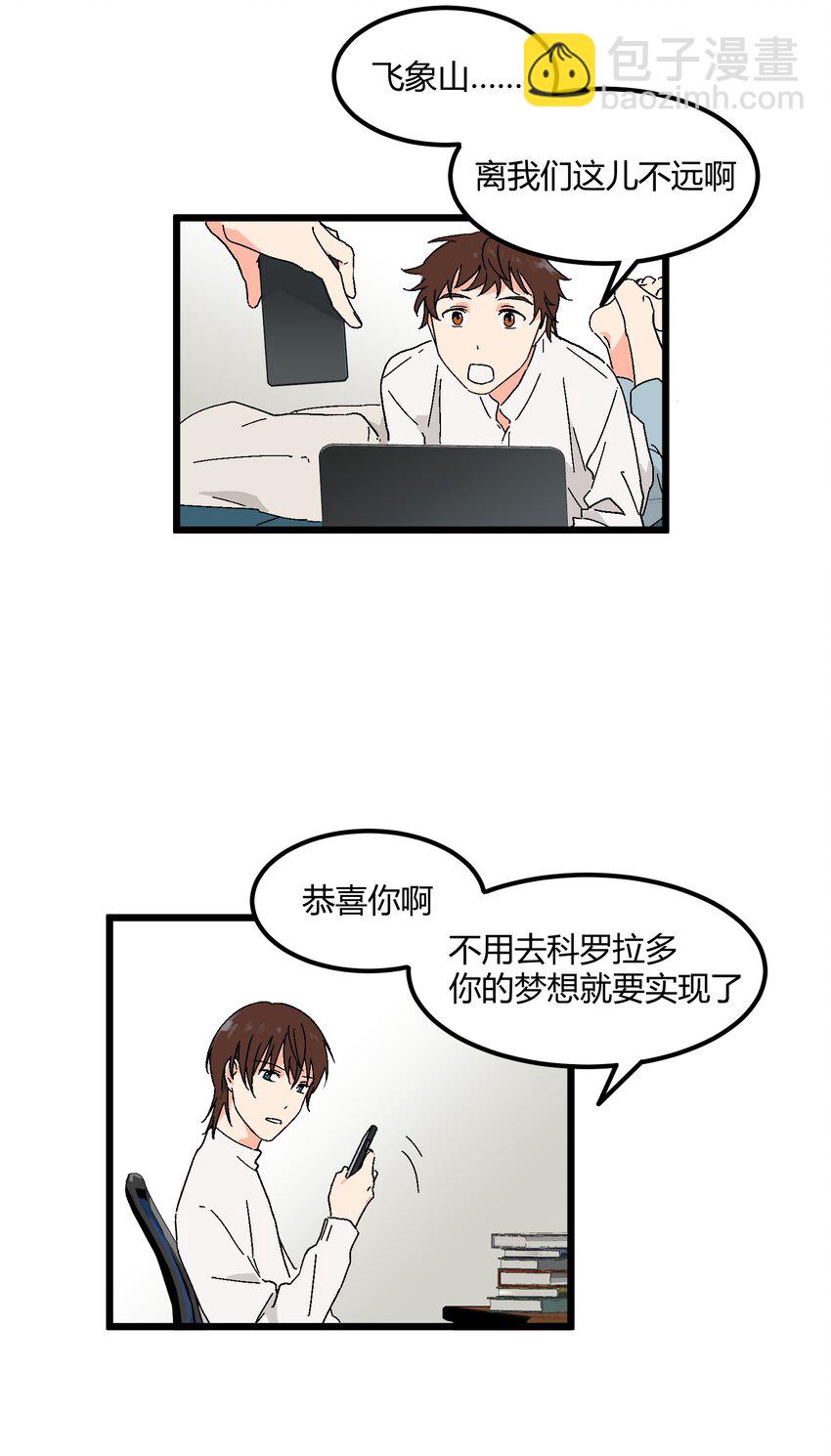 第41章 你喜欢他什么呀-第42话