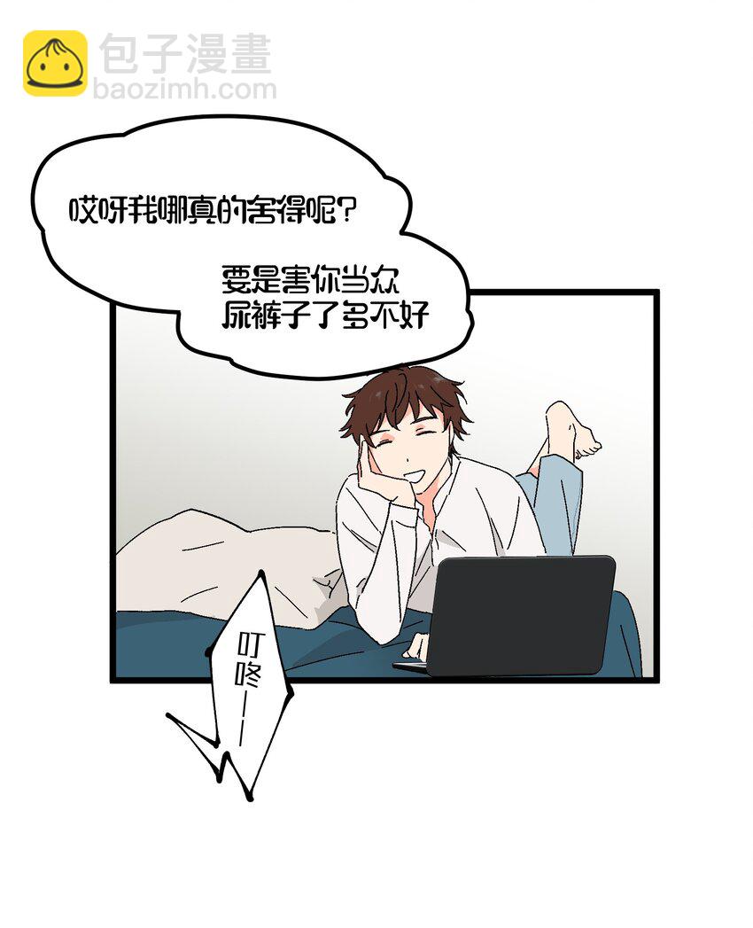 第41章 你喜欢他什么呀-第42话