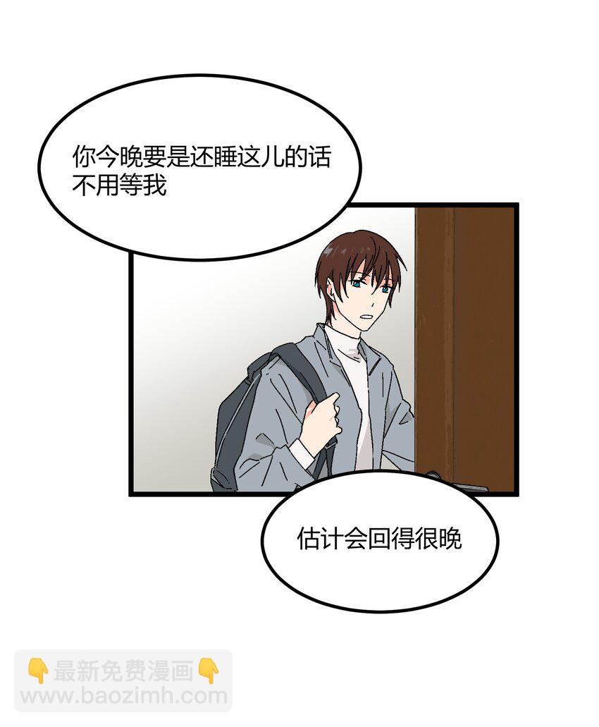 第41章 你喜欢他什么呀-第42话