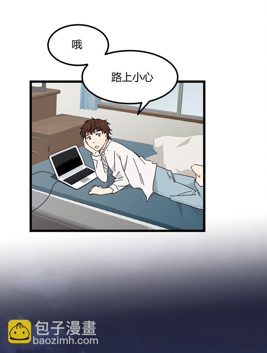 第41章 你喜欢他什么呀-第42话