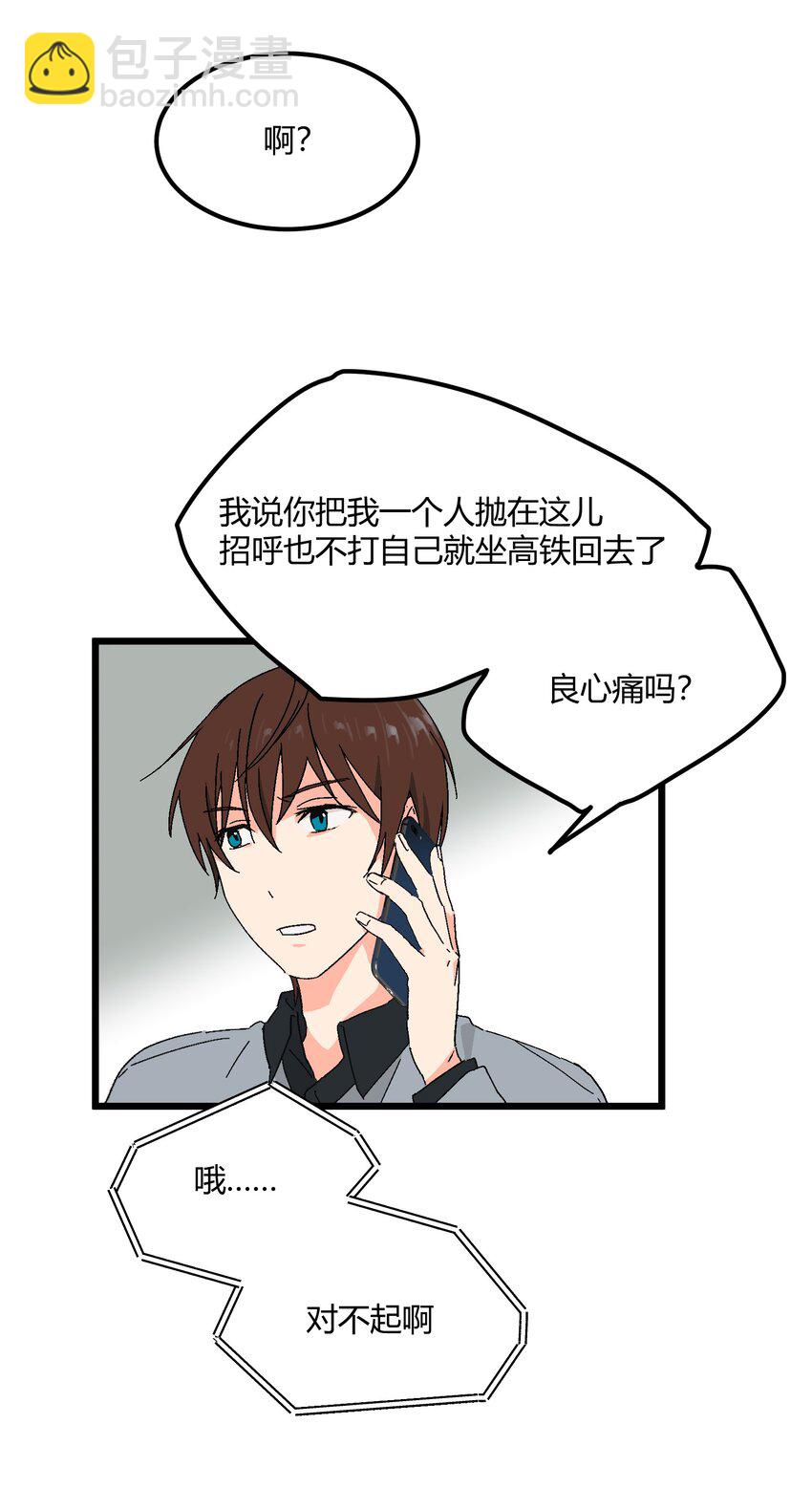 第43章 麦哲伦星云-第44话