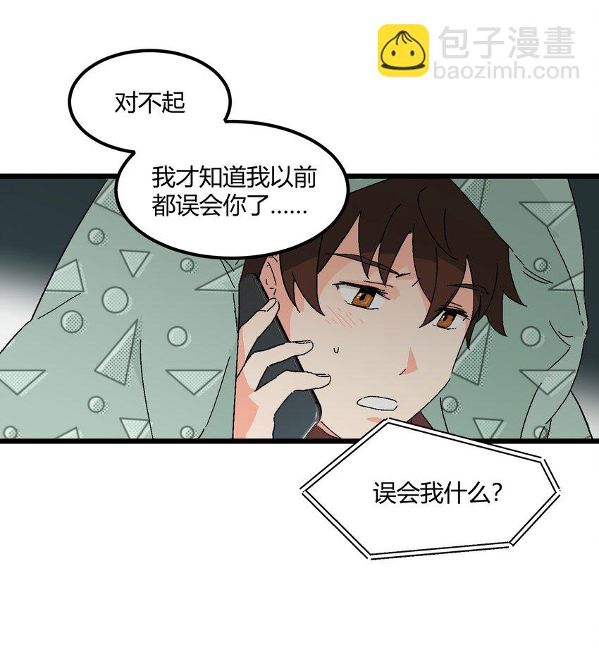 第43章 麦哲伦星云-第44话