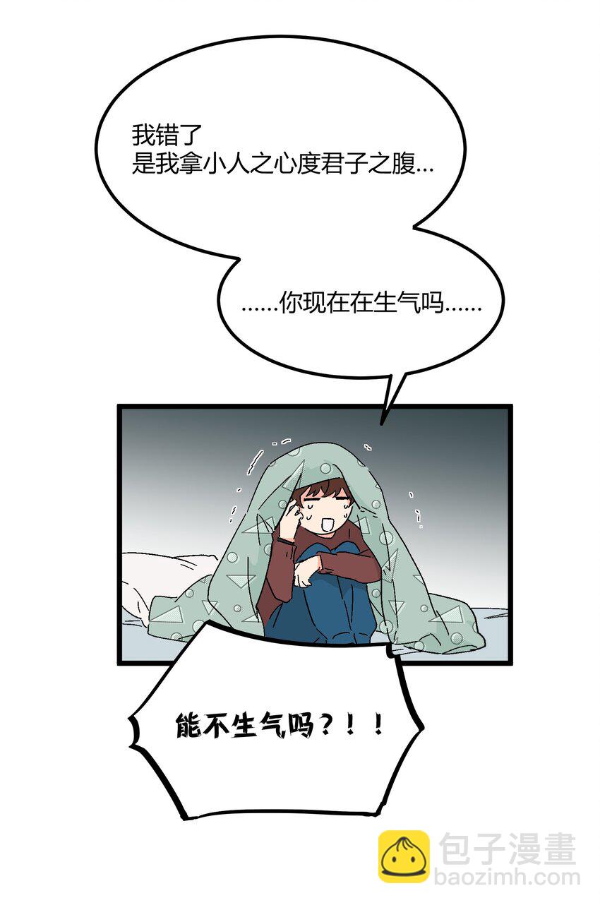 第43章 麦哲伦星云-第44话