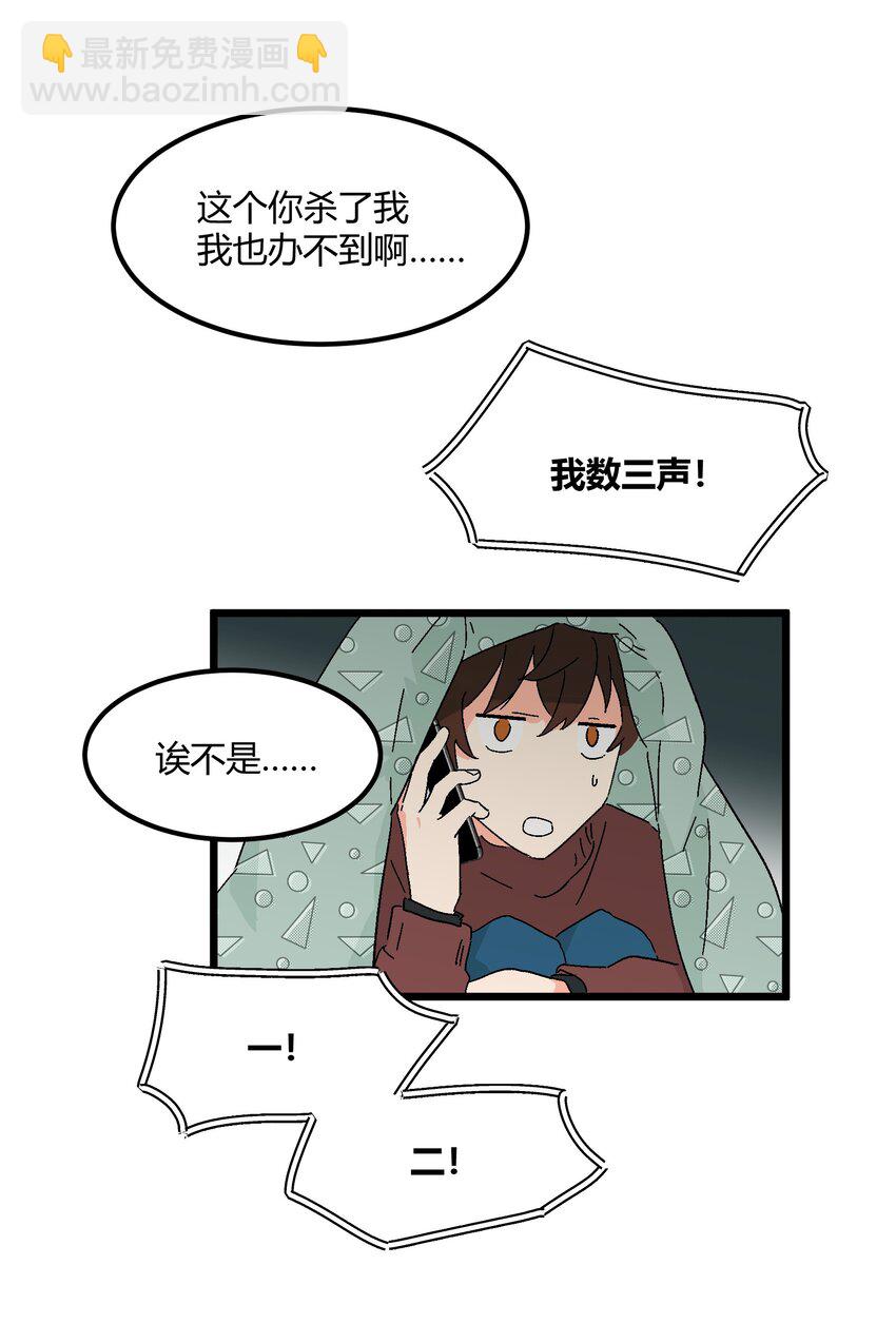 第43章 麦哲伦星云-第44话