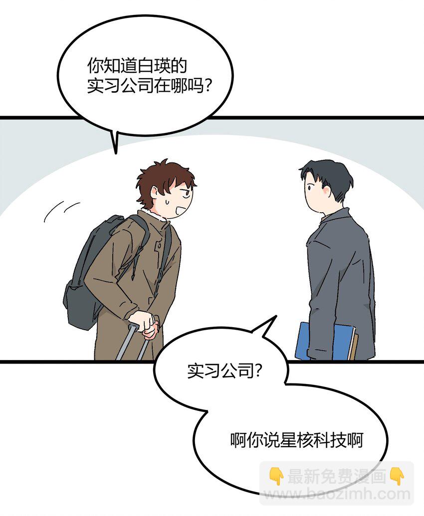 第43章 麦哲伦星云-第44话