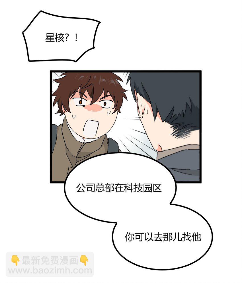 第43章 麦哲伦星云-第44话