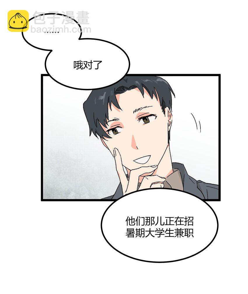 第43章 麦哲伦星云-第44话