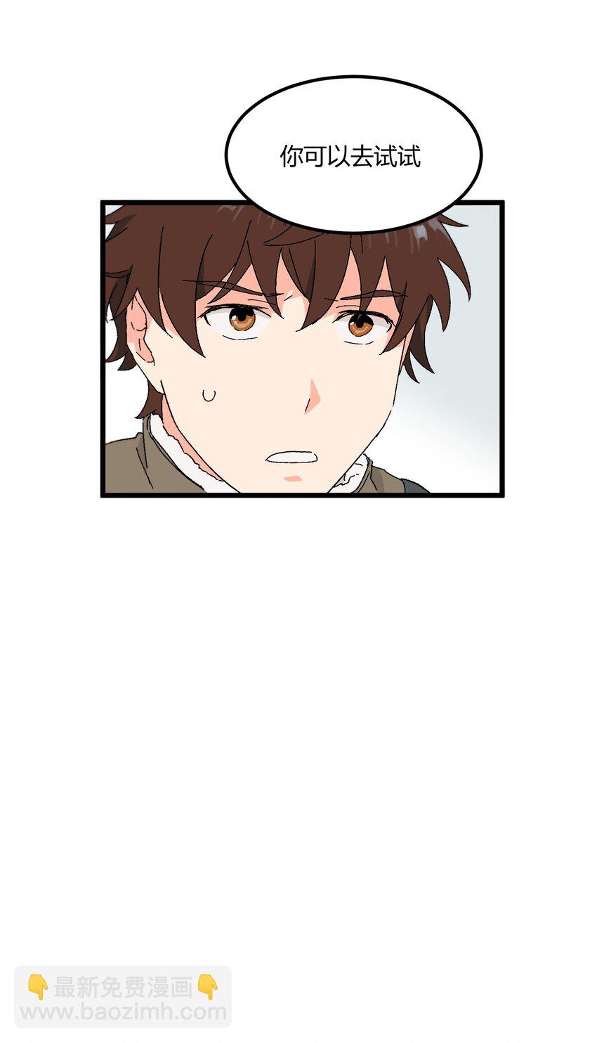 第43章 麦哲伦星云-第44话