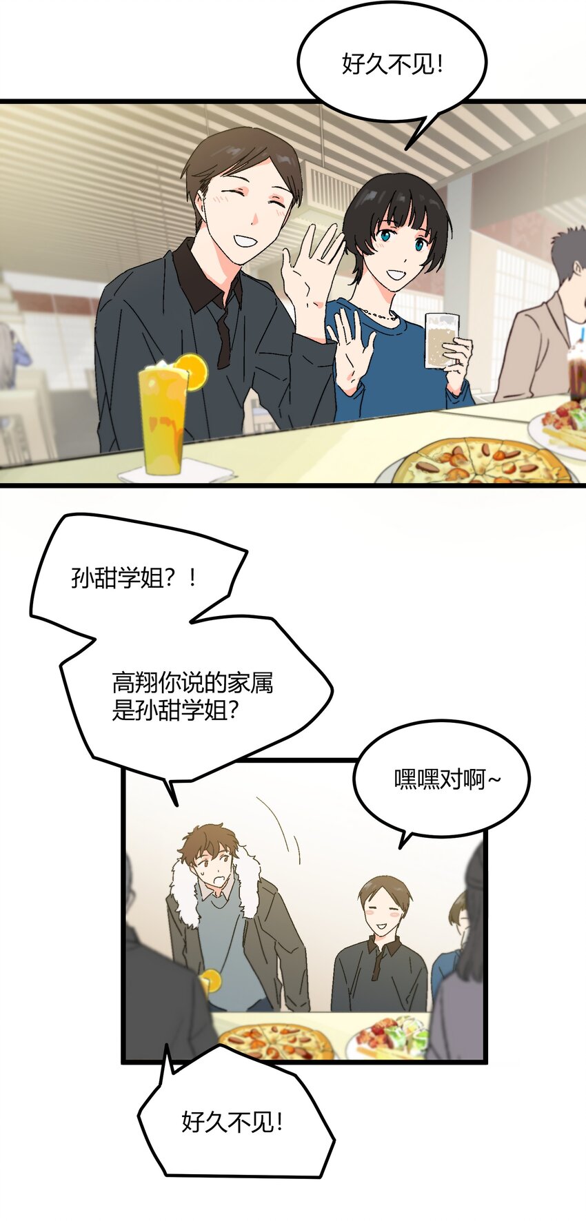 第43章 麦哲伦星云-第44话