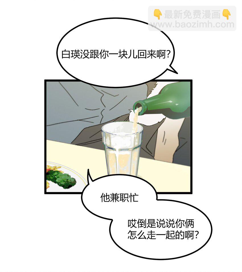 第43章 麦哲伦星云-第44话