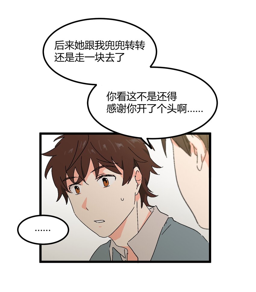 第43章 麦哲伦星云-第44话