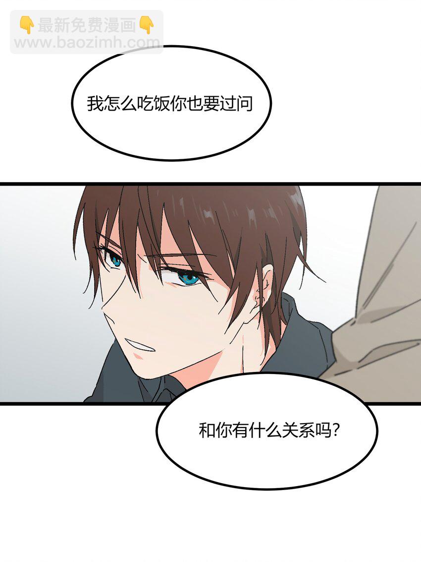 第45章 那点卑微和不坦诚-第46话