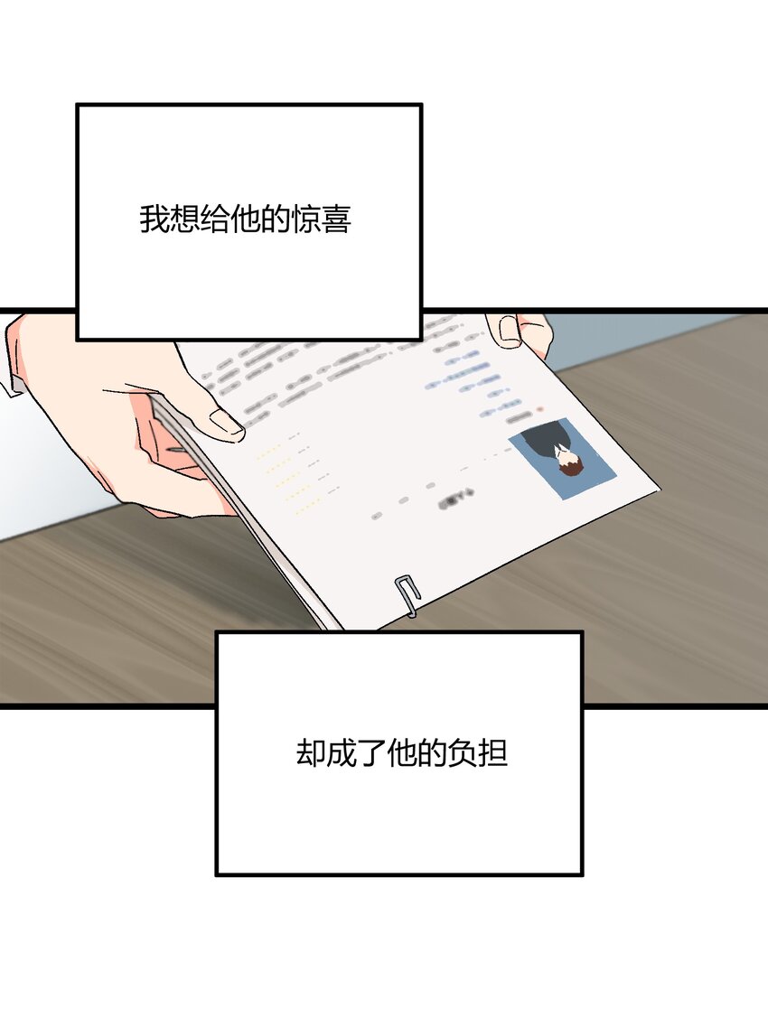 第45章 那点卑微和不坦诚-第46话