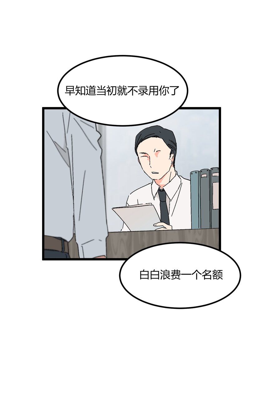 第45章 那点卑微和不坦诚-第46话