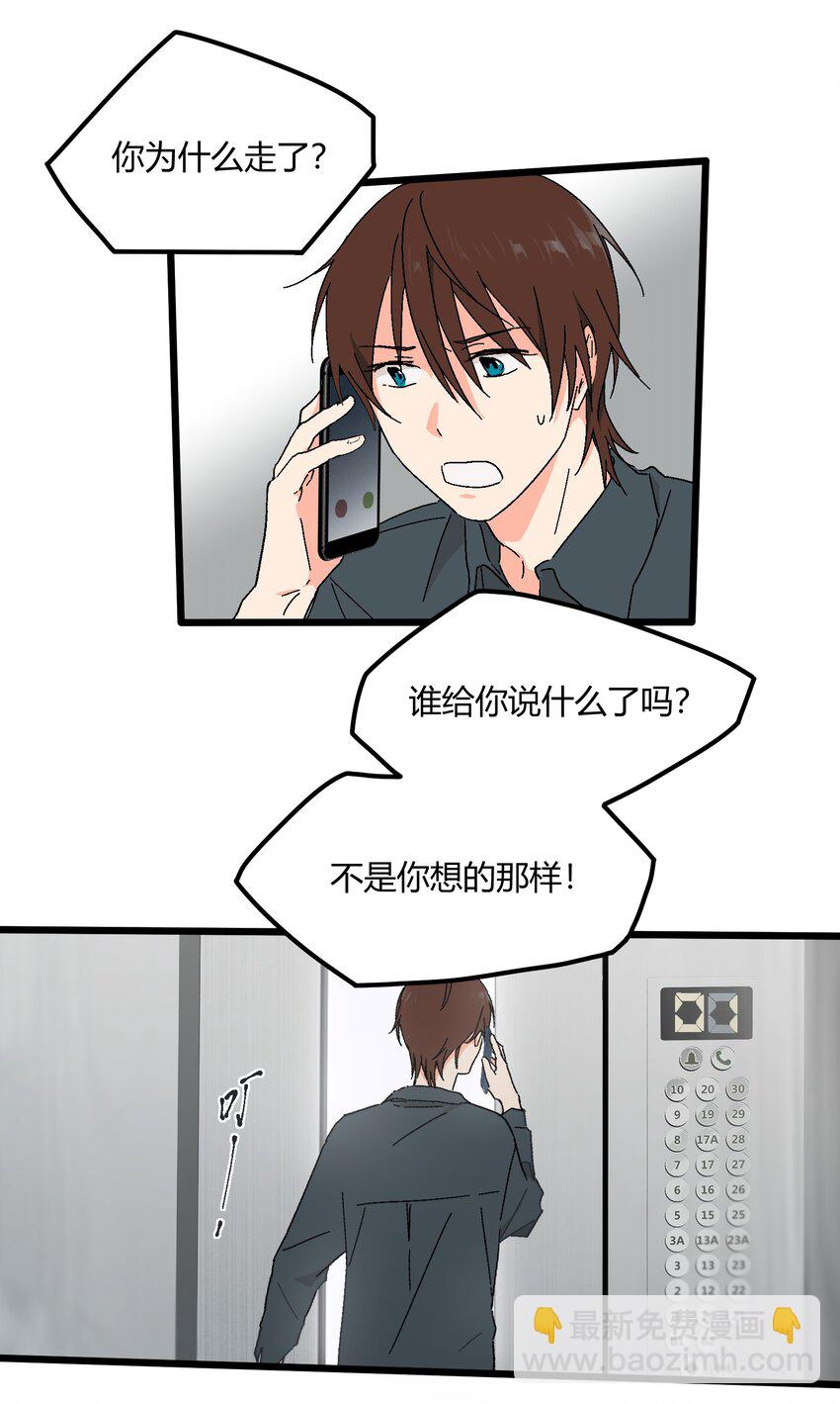 第45章 那点卑微和不坦诚-第46话