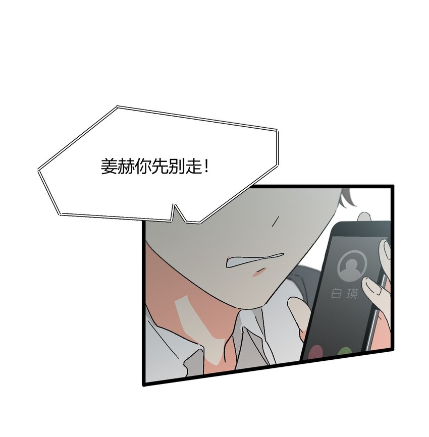 第45章 那点卑微和不坦诚-第46话