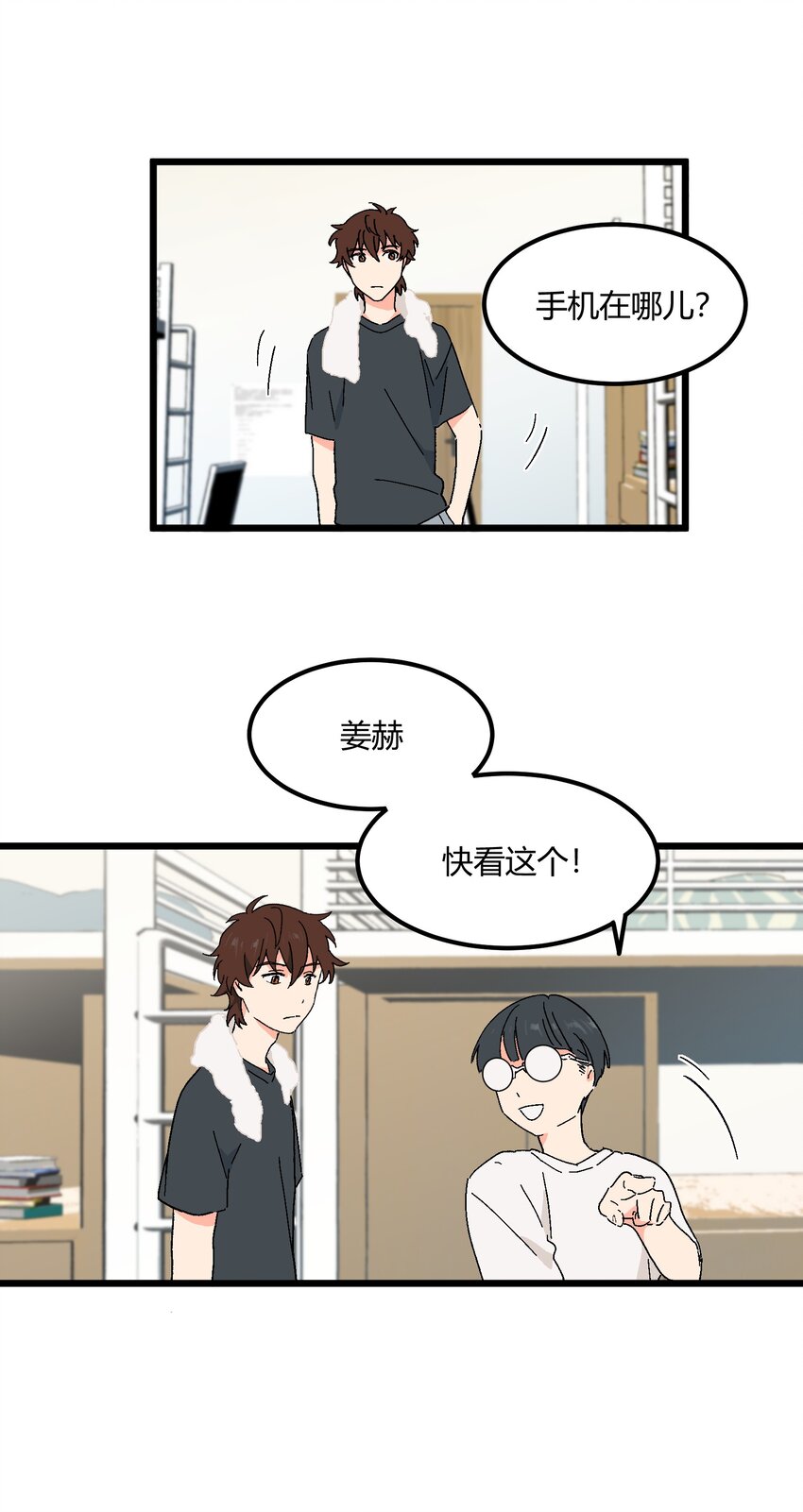 第45章 那点卑微和不坦诚-第46话