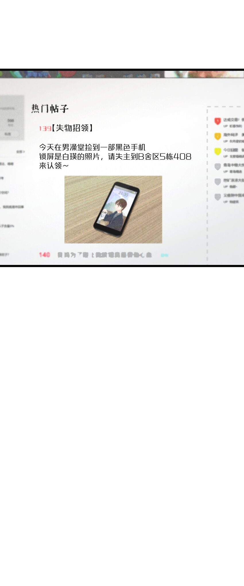 第45章 那点卑微和不坦诚-第46话