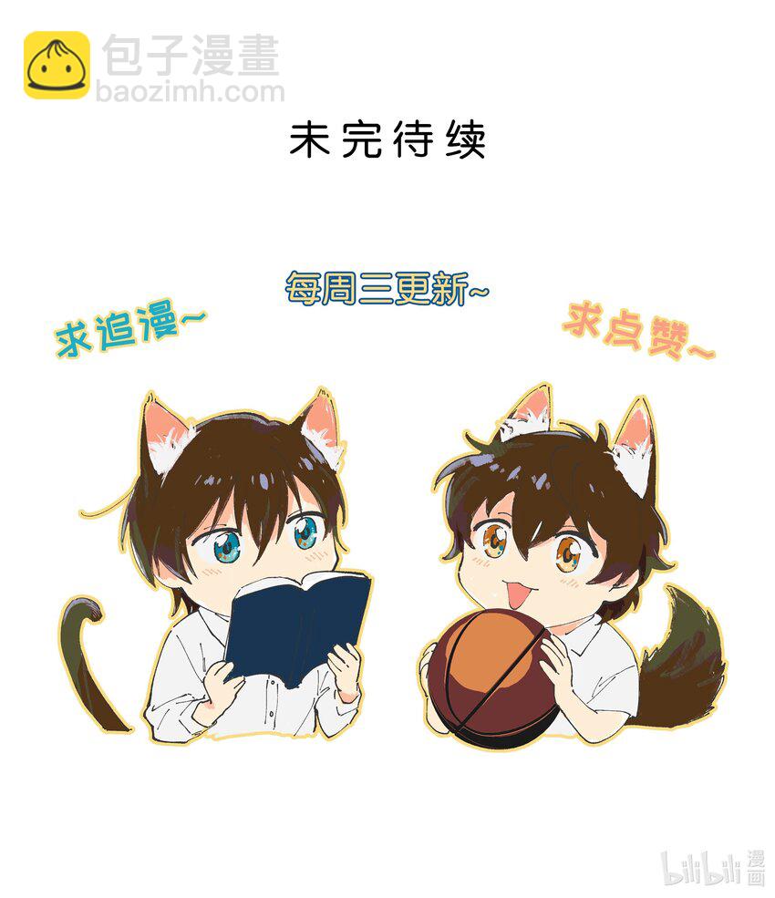 第45章 那点卑微和不坦诚-第46话