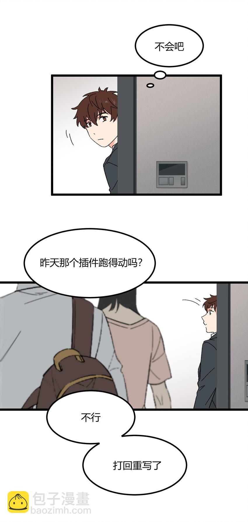 第45章 那点卑微和不坦诚-第46话