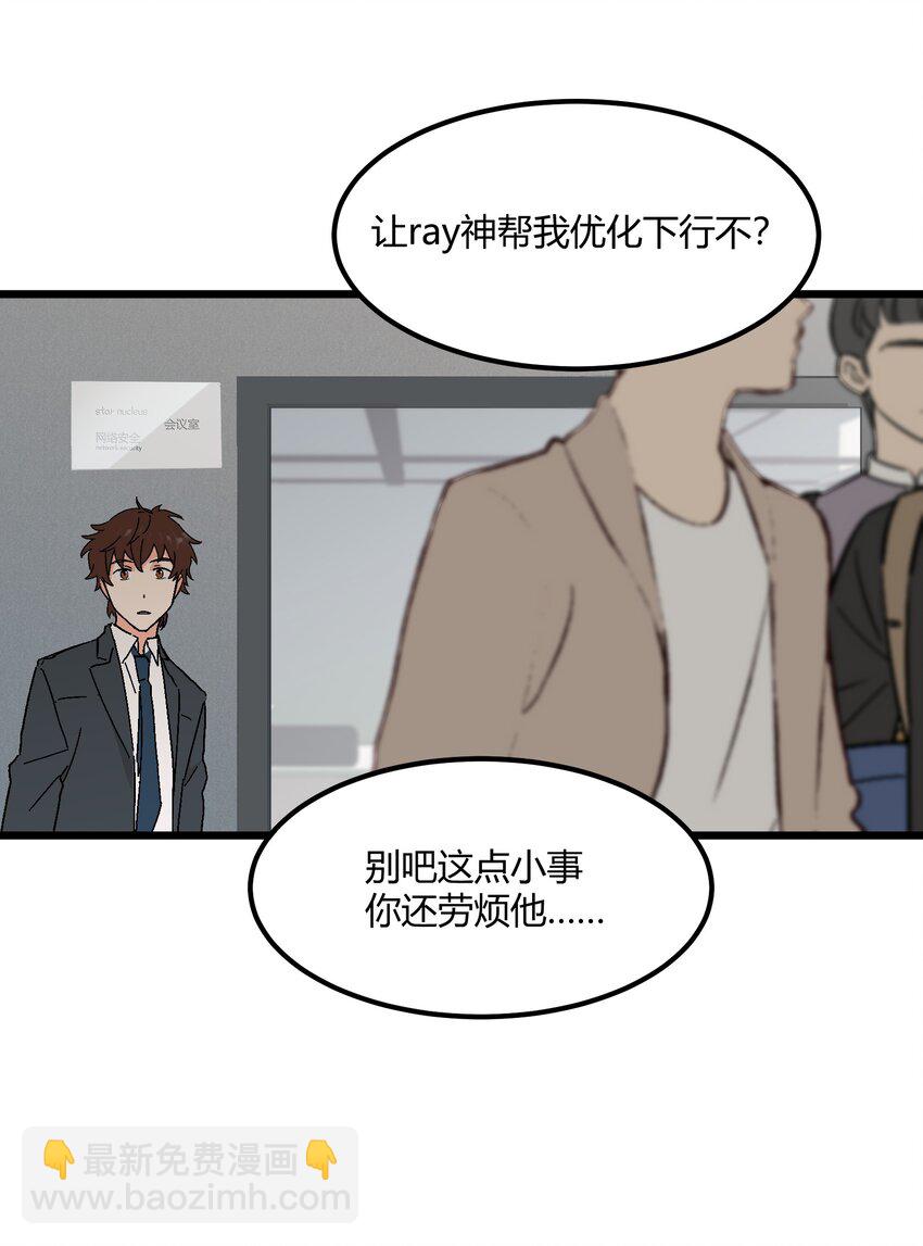 第45章 那点卑微和不坦诚-第46话