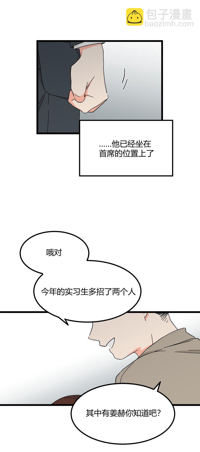 第45章 那点卑微和不坦诚-第46话