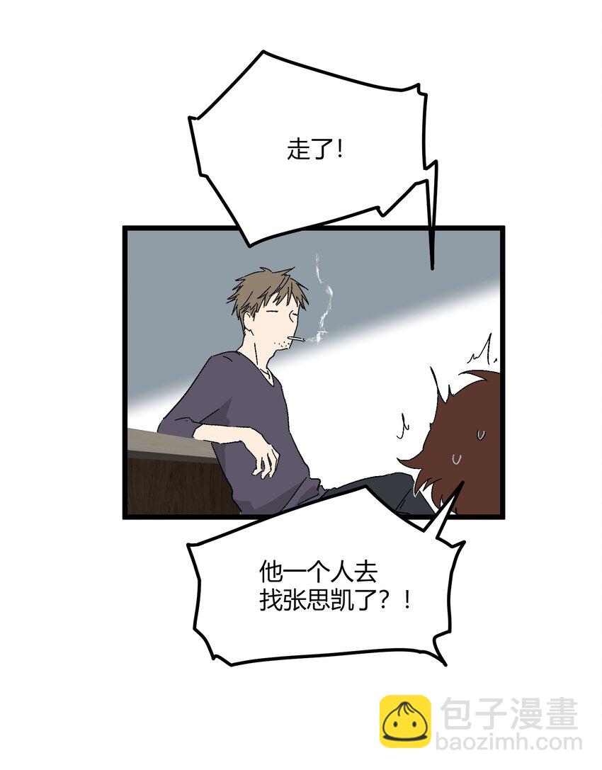 第47章 是这种关系-第48话