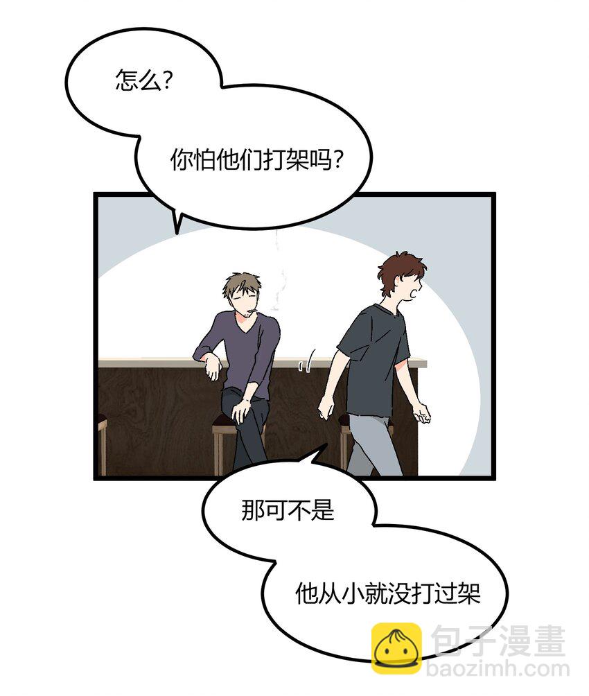 第47章 是这种关系-第48话