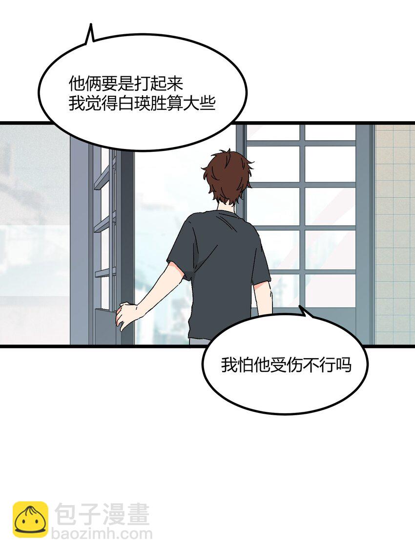 第47章 是这种关系-第48话