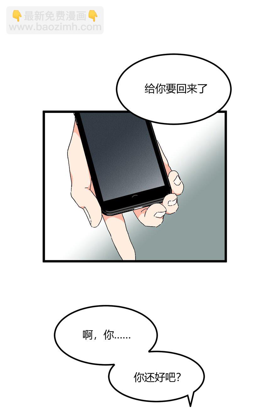 第47章 是这种关系-第48话