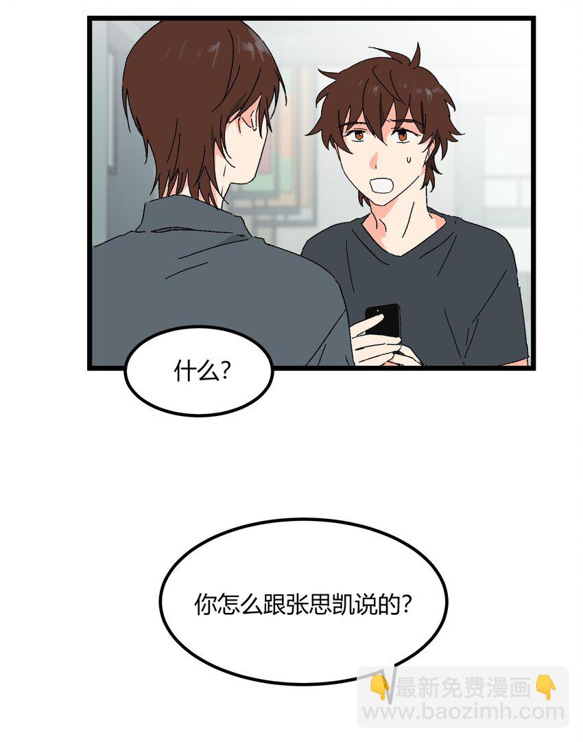 第47章 是这种关系-第48话