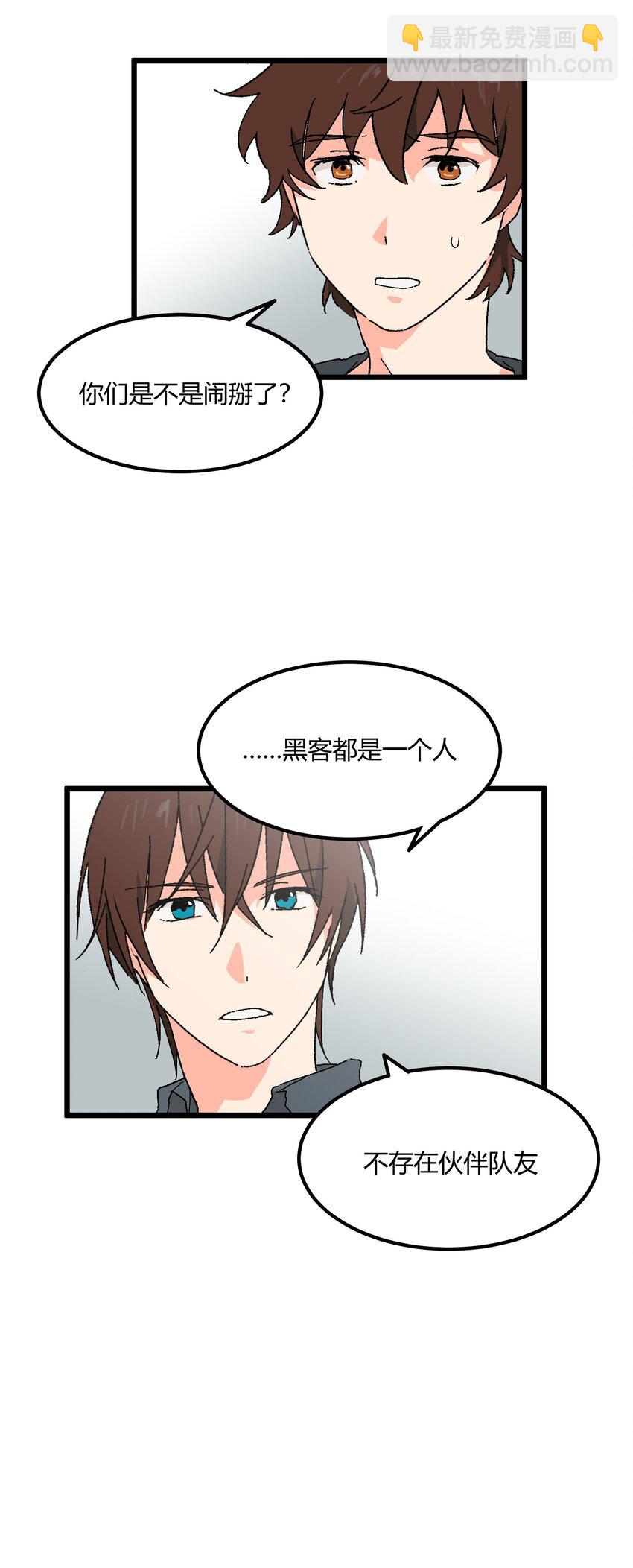 第47章 是这种关系-第48话