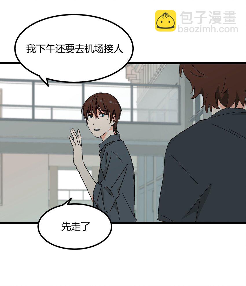 第47章 是这种关系-第48话