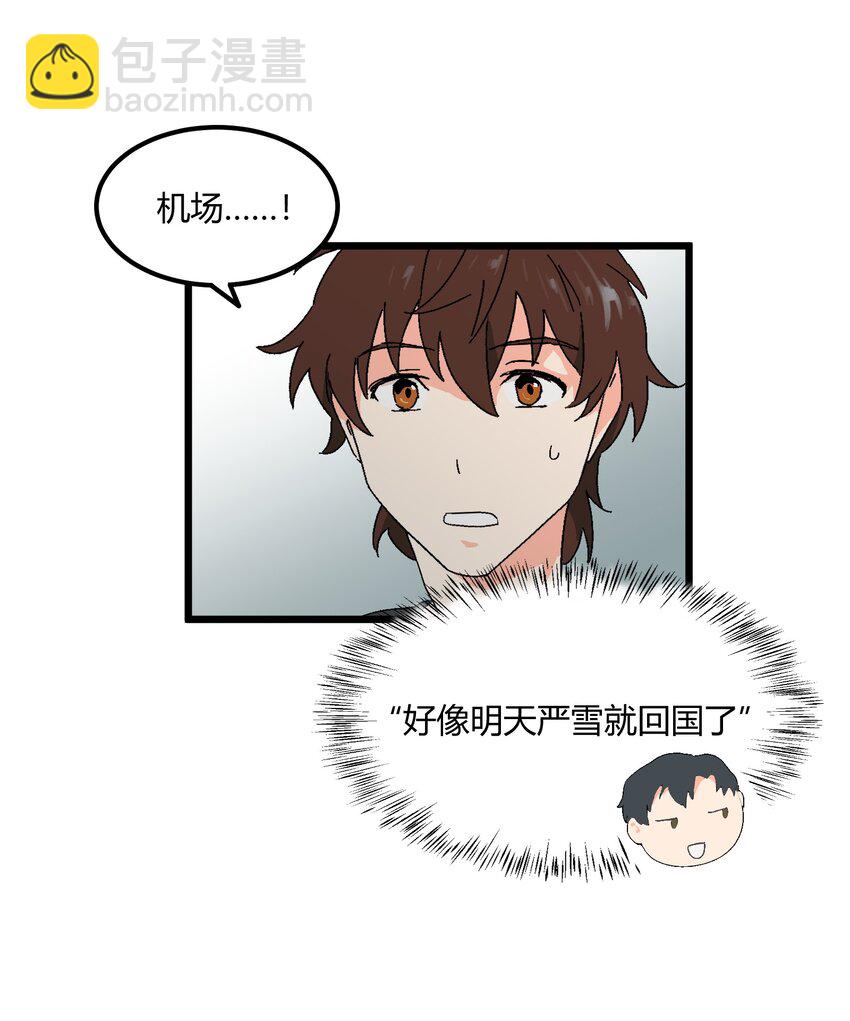 第47章 是这种关系-第48话