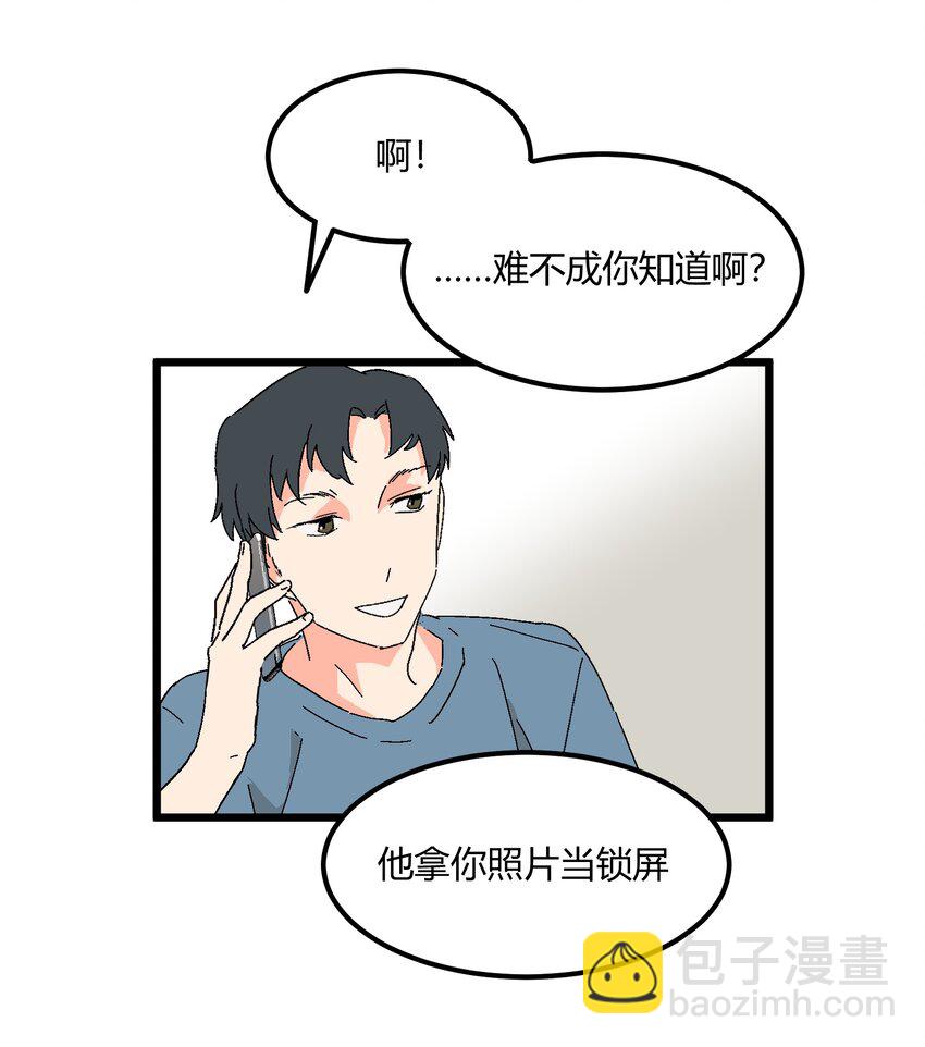 第47章 是这种关系-第48话