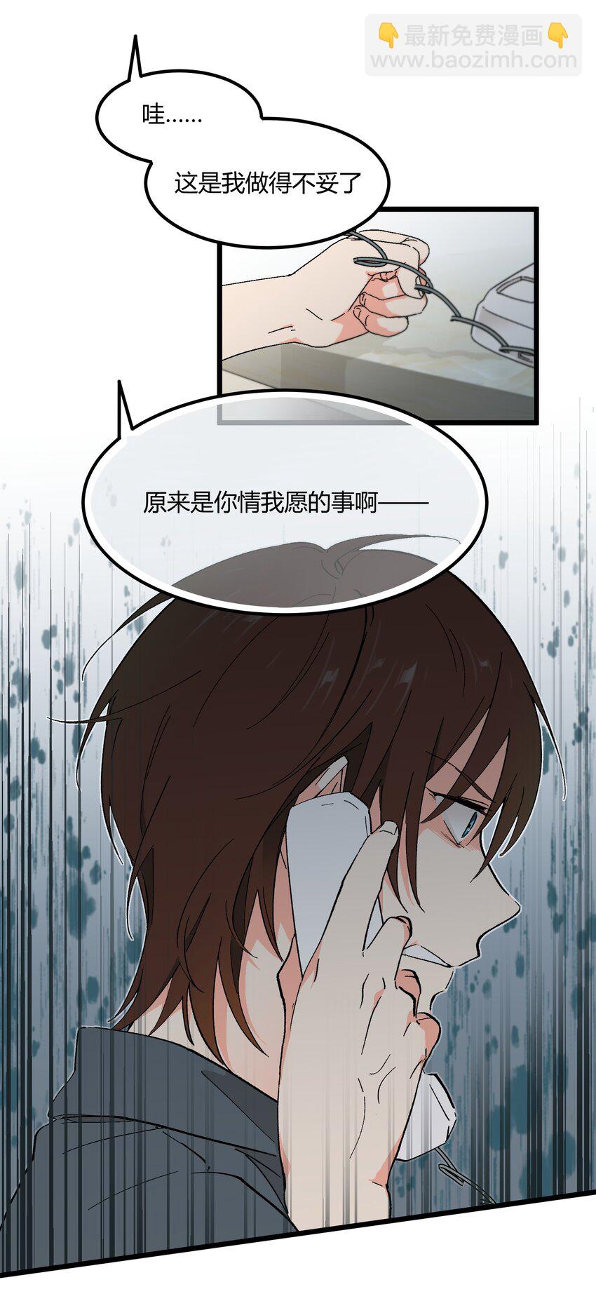 第47章 是这种关系-第48话