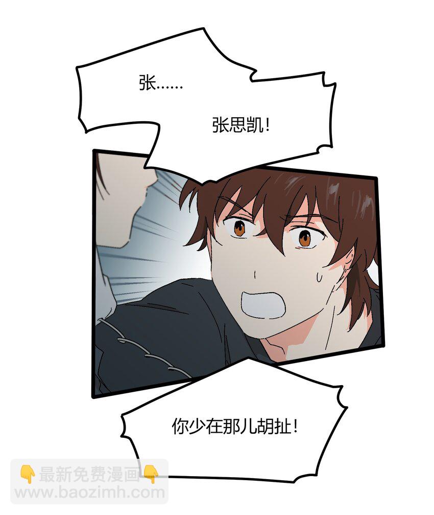 第47章 是这种关系-第48话