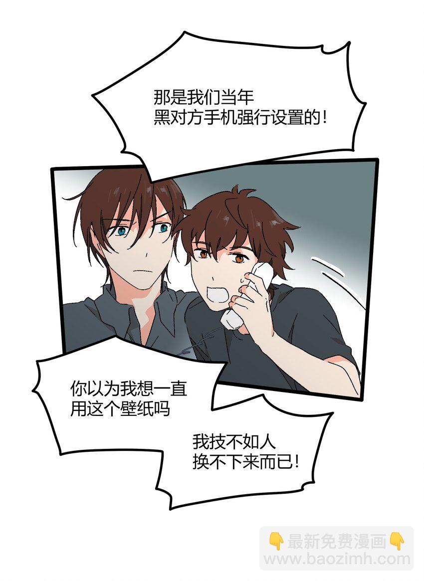 第47章 是这种关系-第48话