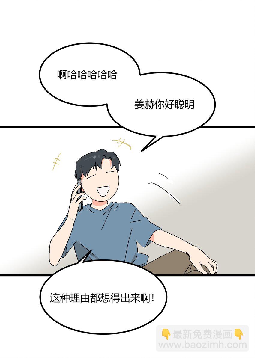 第47章 是这种关系-第48话