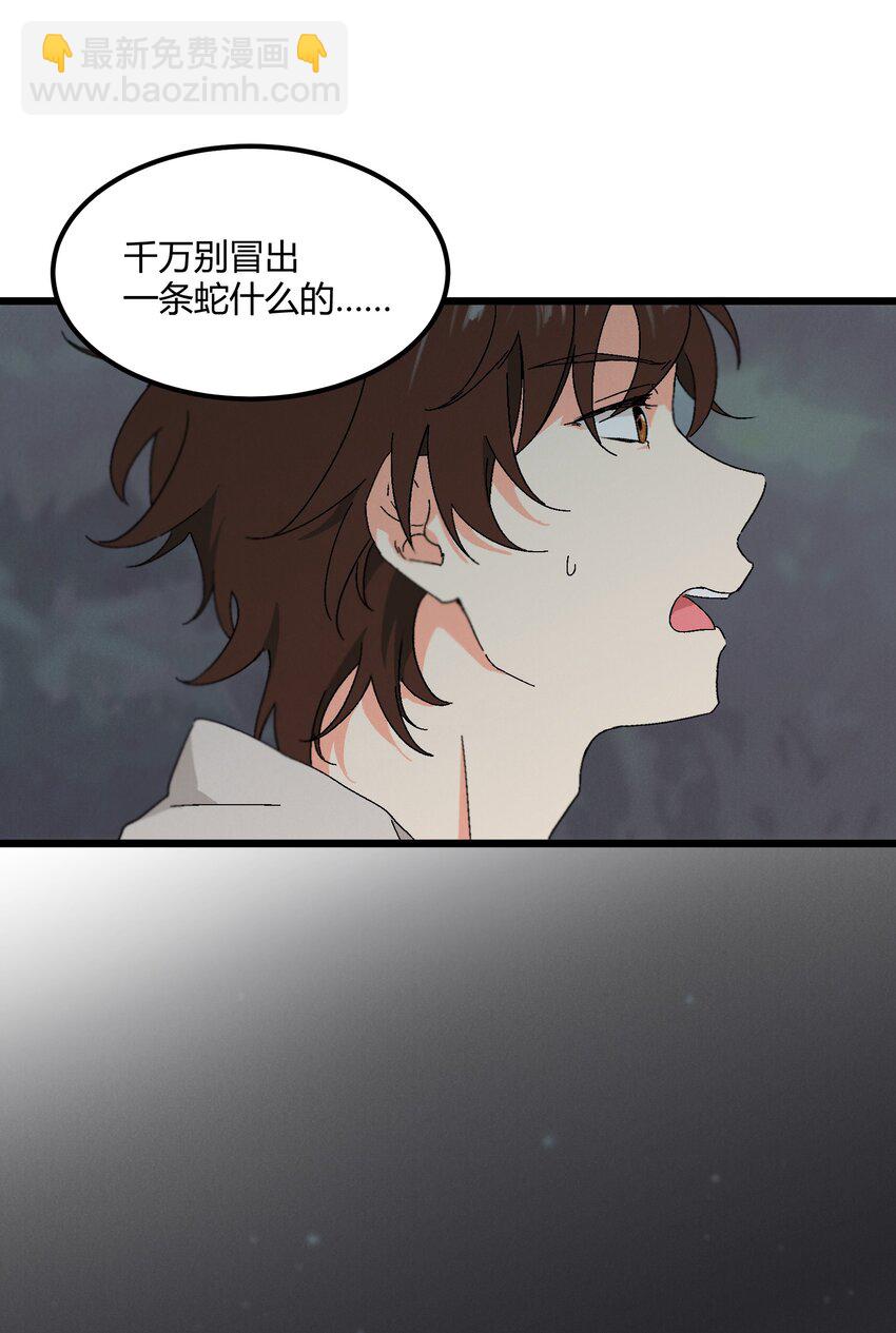 第49章 谁也不能让我不喜欢-第50话