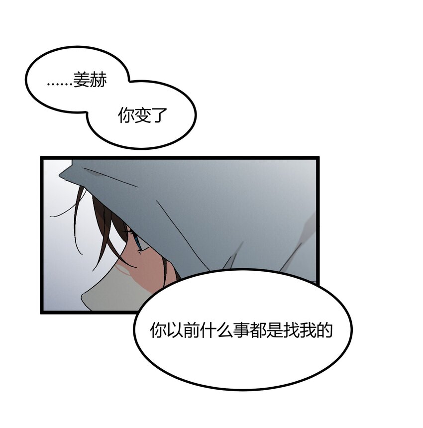 第49章 谁也不能让我不喜欢-第50话