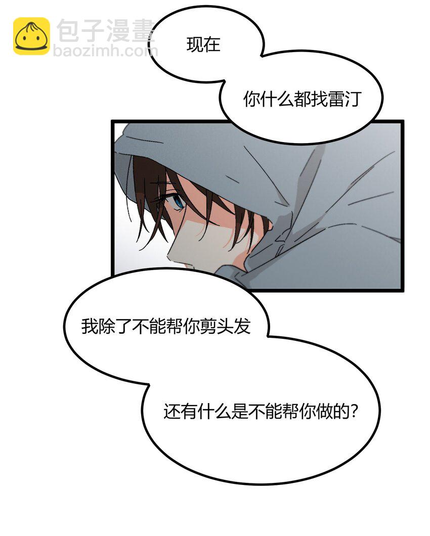 第49章 谁也不能让我不喜欢-第50话