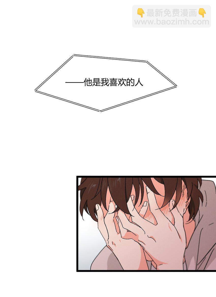 第49章 谁也不能让我不喜欢-第50话