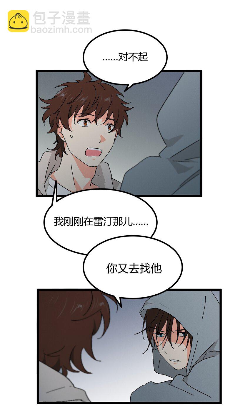 第49章 谁也不能让我不喜欢-第50话