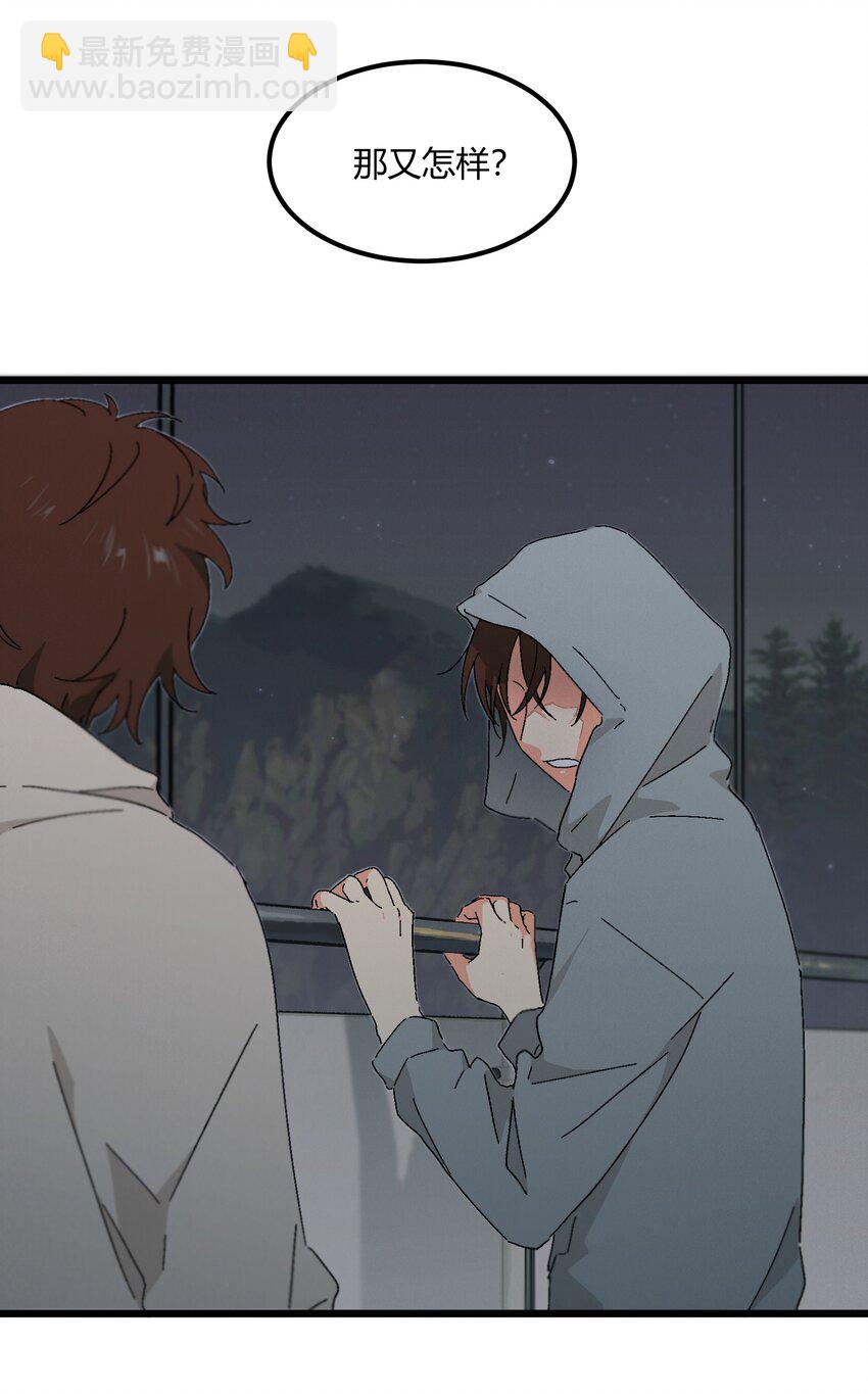 第49章 谁也不能让我不喜欢-第50话