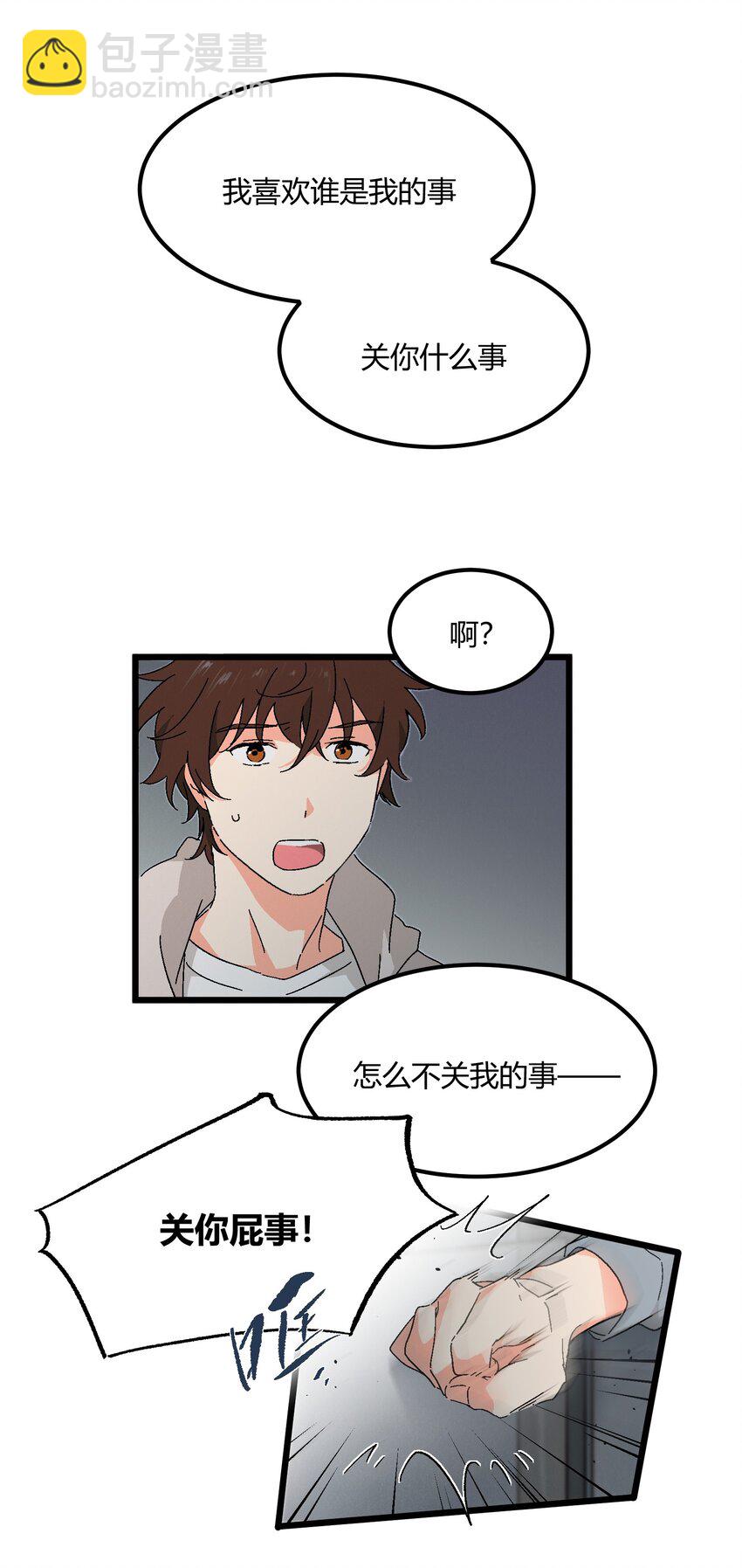 第49章 谁也不能让我不喜欢-第50话