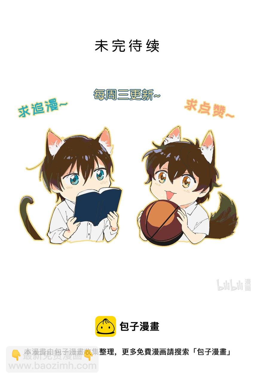 第49章 谁也不能让我不喜欢-第50话