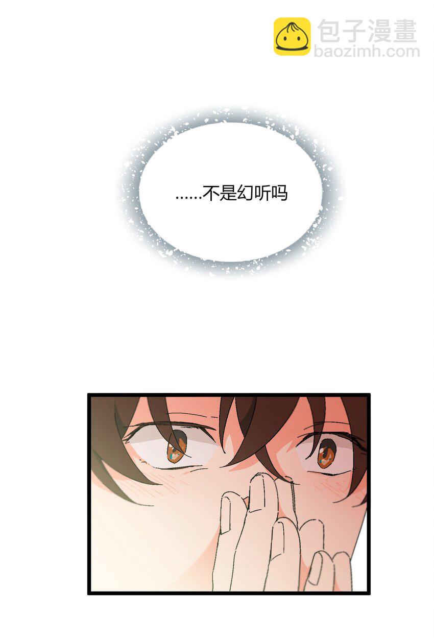 第49章 谁也不能让我不喜欢-第50话