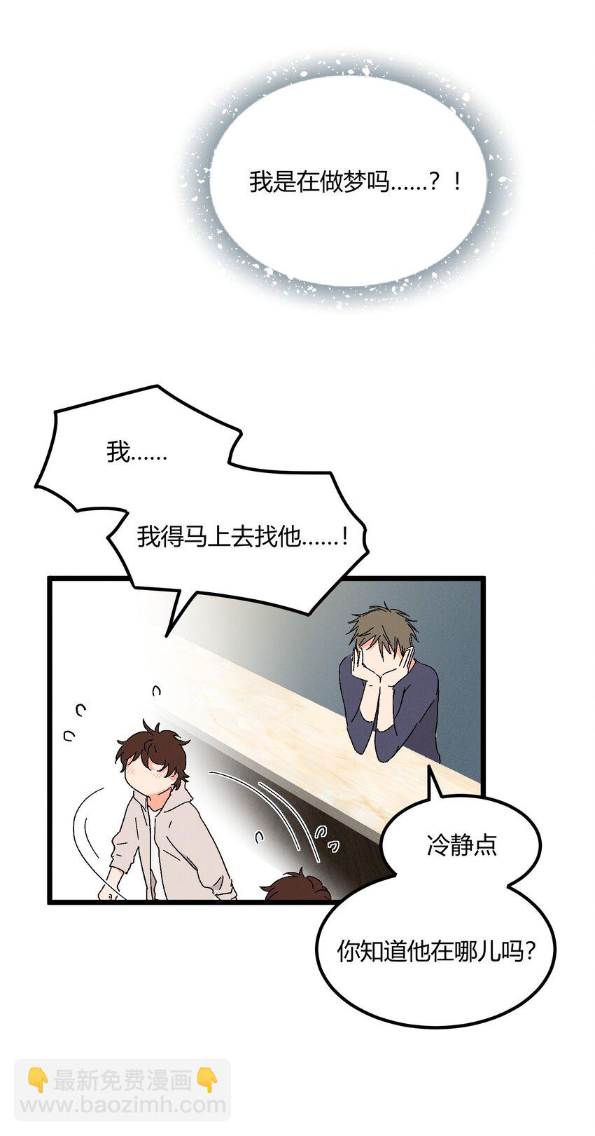 第49章 谁也不能让我不喜欢-第50话